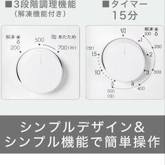 電子レンジ(現在取引中)の画像
