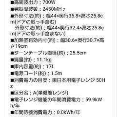 電子レンジ(現在取引中)の画像