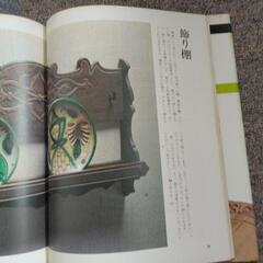 商談済みです　本の画像