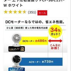 アイリスオーヤマ
サーキュレーターアイPCF-SDC15T■新品未開封の画像