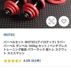 アイロテックパンチプレス台&セーフティバーの画像