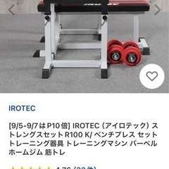 アイロテックパンチプレス台&セーフティバーの画像