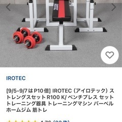 アイロテックパンチプレス台&セーフティバーの画像