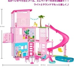 バービー(Barbie)ドリームハウス 3階建　大きなすべり台付きの画像
