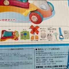 【欠品あり】熱中知育　ベビーウォーカー　車　変形　の画像