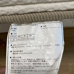 【ダブルサイズ】マットレス　ベッドフレームセットの画像