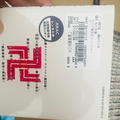 東京リベンジャーズ 1-24巻
の画像