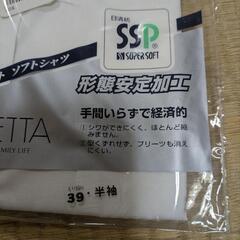 カッターシャツ　半そでの画像