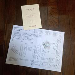 【廃盤希少】無印　MUJI パイン材ユニットシェルフ　旧タイプの画像