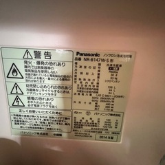 【受け渡し者決定しました】冷蔵庫　Panasonicの画像