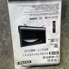 50V型テレビジャンク品の画像