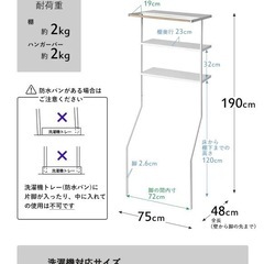 【新品未開封】山崎実業 タワー　ランドリーラック の画像