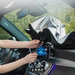 新品未使用　SmallサイズUV保護車用サンシェード傘、多くの車両に適しています。熱絶縁ポータブル折りたたみフロントガラスシェード、簡単に収納でき、熱絶縁効果があります。車用サンプロテクションデバイスで、10つのスペースが利用可能です。の画像