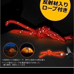 【お話し中】ほぼ新品 テントタープペグの画像