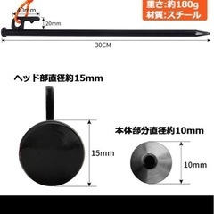 【お話し中】ほぼ新品 テントタープペグの画像