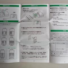 充電器 FUJIFILM 単3 単4 フジフィルム 国内海外共用 の画像
