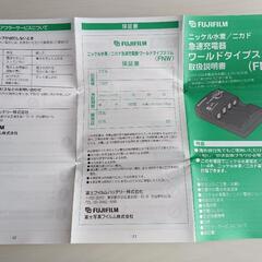 充電器 FUJIFILM 単3 単4 フジフィルム 国内海外共用 の画像
