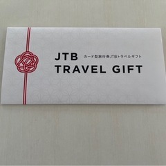 交渉中　[新品]JTBトラベルギフトカード10万円　の画像