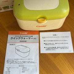 コンビ　おしりふきあたため器の画像