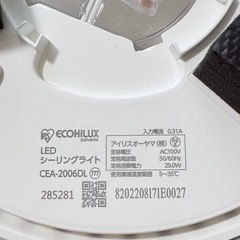 アイリスオーヤマ　LED  調色調光シーリングライト（6畳用）２つセットの画像