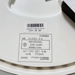アイリスオーヤマ　LED  調色調光シーリングライト（6畳用）２つセットの画像