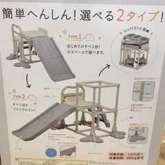 【美品】簡単へんしん　ジム&すべり台の画像