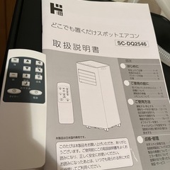 ドンキホーテ どこでも置くだけスポットクーラーの画像