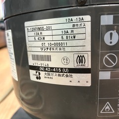 リンナイ　ガスストーブの画像