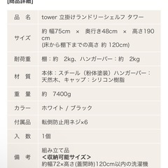【新品未開封】山崎実業 タワー　ランドリーラック の画像