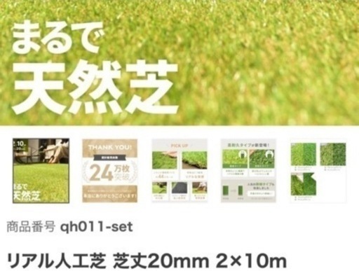 モダンデコ 人工芝 2M×10M