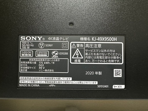SONY  KJ-49X9500H
