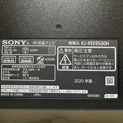 SONY  KJ-49X9500Hの画像