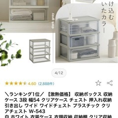 収納ケース 3段ラック 2setの画像
