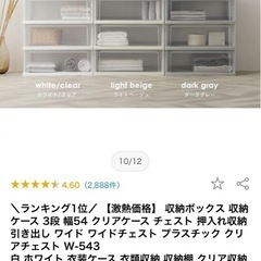 収納ケース 3段ラック 2setの画像