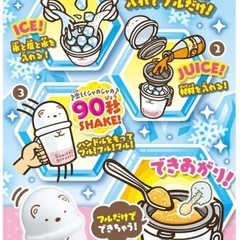 すみっコぐらし　フルキャラアイスマグ ２個セットの画像