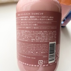ISM イズム　シャンプー&トリートメント　YOLUの画像