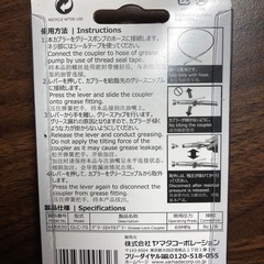 グリースロックカプラー YAMADA GLC-70の画像