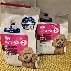 【賞味期限2026.9】ヒルズ腸内バイオーム犬用　1キロ✖️3パックの画像
