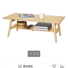 ニトリ　折れ脚　折りたたみ　テーブル　ロー
　ナチュラル　棚付きの画像