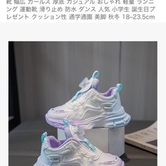 スニーカー23cmの画像