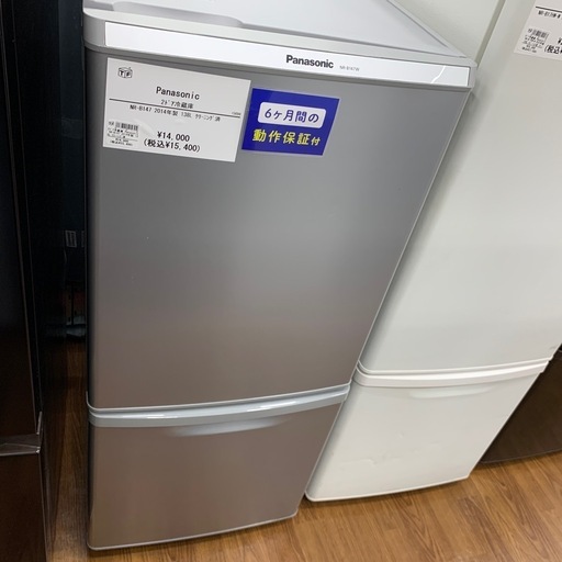 【軽トラ無料貸し出し】【Panasonic】【2ドア冷蔵庫】【トレファク所沢店】