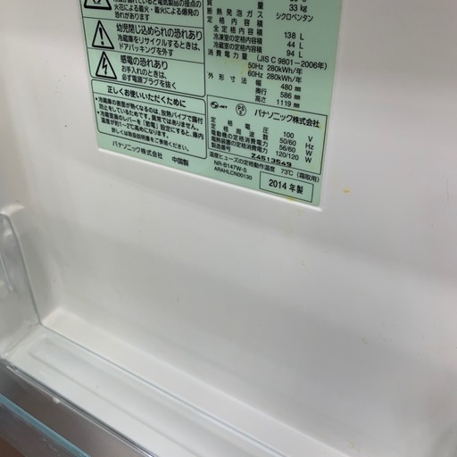【軽トラ無料貸し出し】【Panasonic】【2ドア冷蔵庫】【トレファク所沢店】