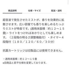 無印アロマディフューザー付き加湿器の画像