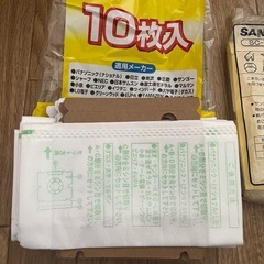 掃除機　紙パック　9個＆3個　合計12個　未使用品の画像