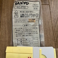 掃除機　紙パック　9個＆3個　合計12個　未使用品の画像