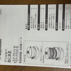 グリル鍋の画像