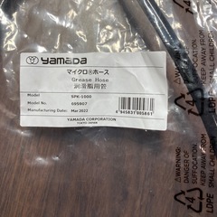 ヤマダ SPK-1000 高圧マイクロホース SPK-1000 グリス注入器(手動式)の画像