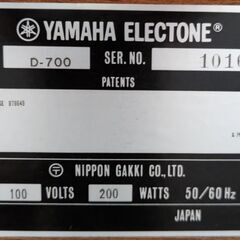 ヤマハ　エレクトーン　D700　無料の画像