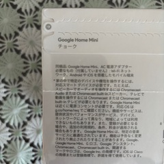 GoogleHOMEminiの画像