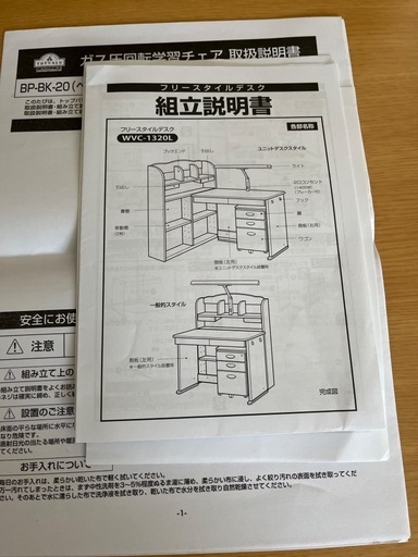 学習机